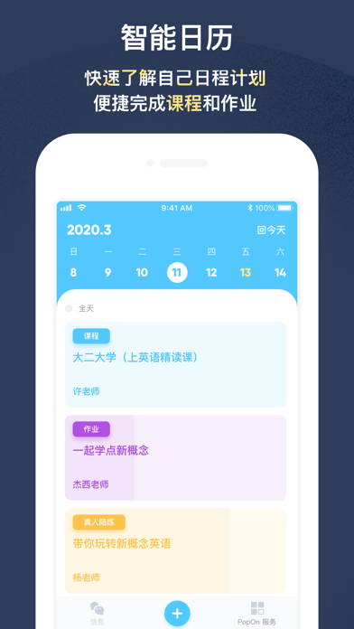 PopOn School screenshot