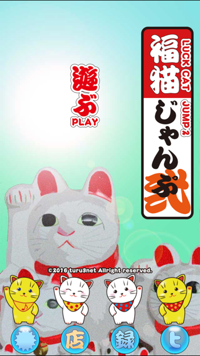 Screenshot #1 pour Luck Cat Jump2