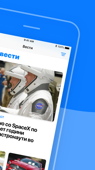 Screenshot #2 pour Вести