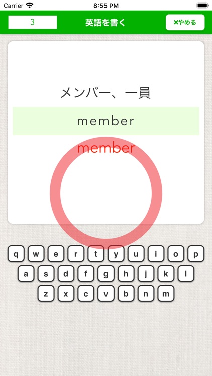 ももじろうの英単語カード screenshot-4
