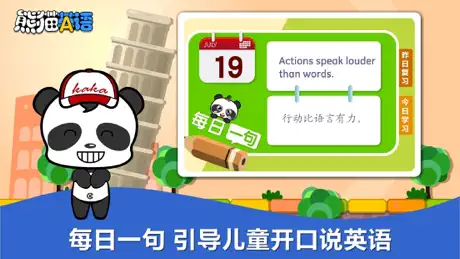 熊猫英语-小学英语启蒙教育