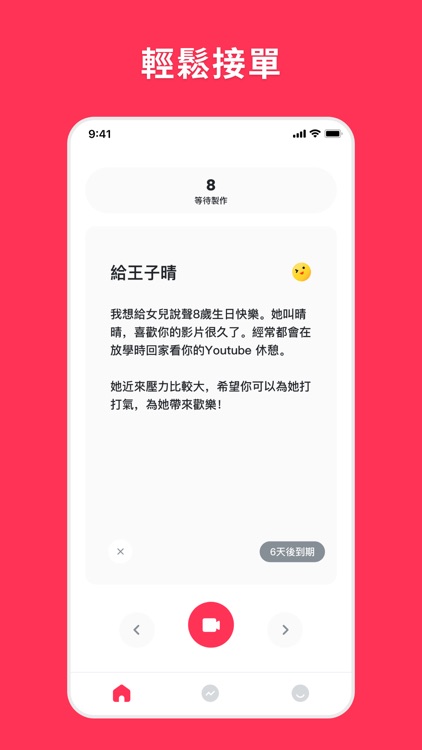DearFans Creator - 為粉絲創作個人化影片