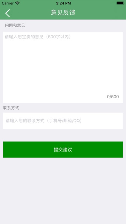 韵和物流 screenshot-3