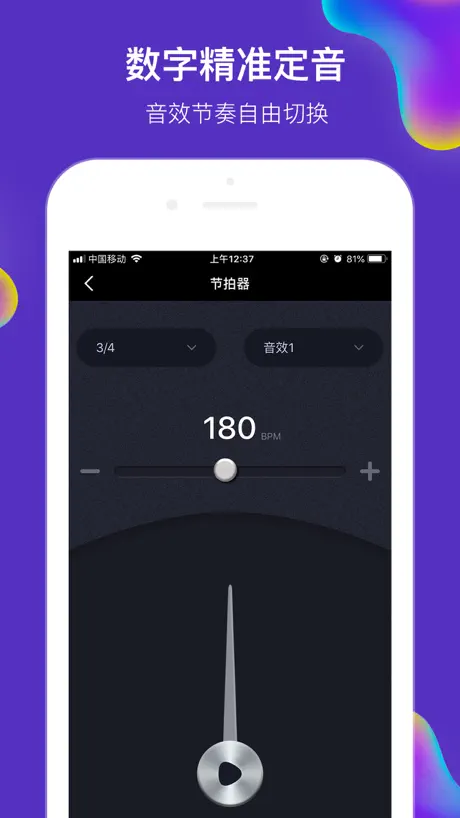 Guitar tuner & Metronome
