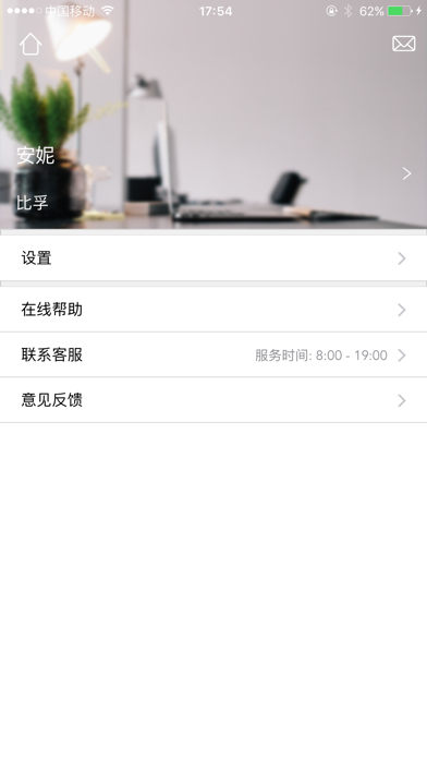 易掌握 Screenshot