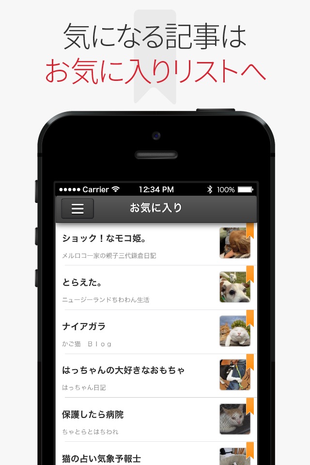 FC2 Blog Topics 注目記事をまとめ読み！！ screenshot 2