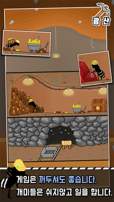 개미 키우기 : 방치형 디펜스 RPG Screenshot