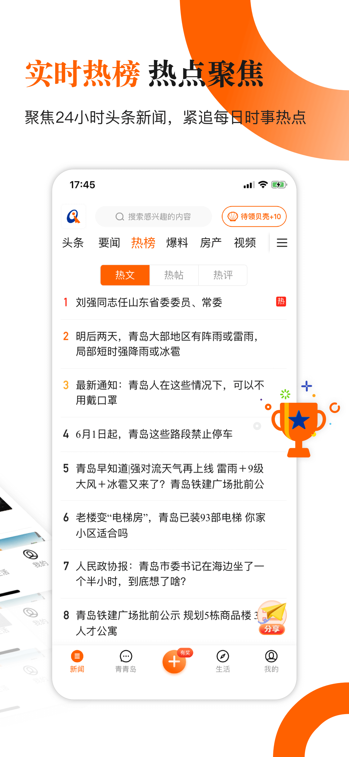 青岛新闻—青岛24小时权威新闻发布平台