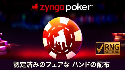 Zynga Poker - Texas H... screenshot1