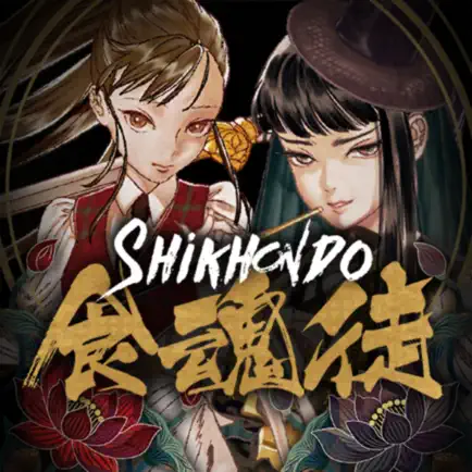 Shikhondo - Soul Eater Cheats