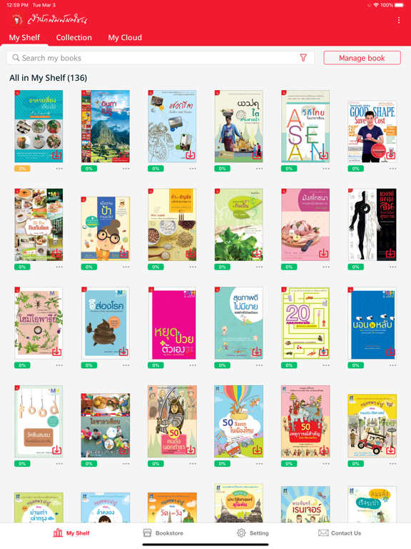 Screenshot #6 pour Matichon Book