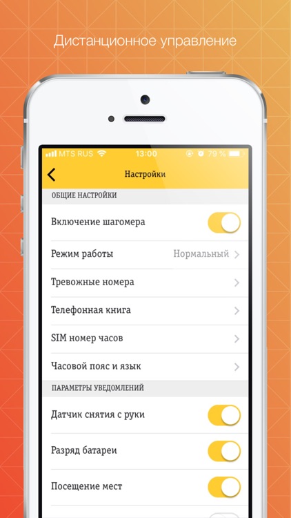 Beeline Watch (Казахстан)