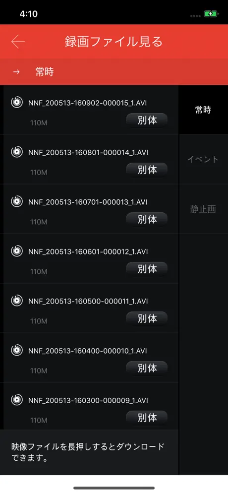 DRIVE RECORDER VIEWER