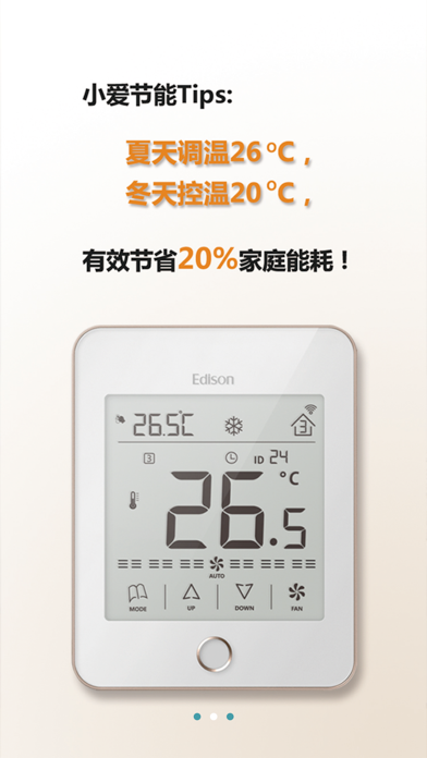 Screenshot #2 pour 小爱控温