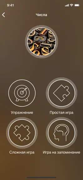 Game screenshot Учи арабский (Египет) apk