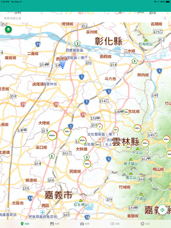 農業現地調查