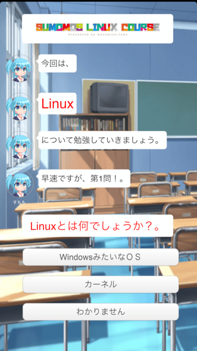 リナすた - for Linux -のおすすめ画像2
