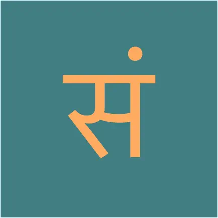 Sanskrit Cheats