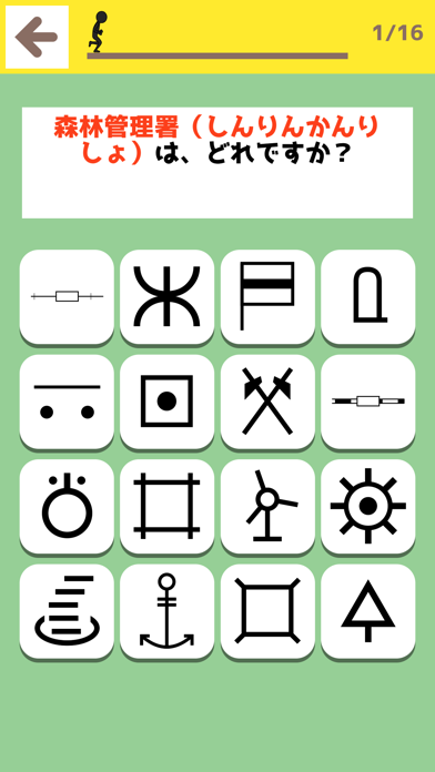 地図記号クイズ・かるたのおすすめ画像3
