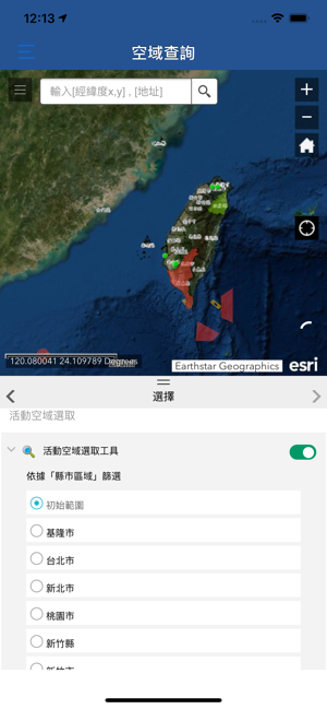 Drone Map - 無人機空域查詢(圖2)-速報App