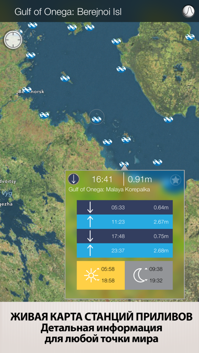 Приливы и отливы в онеге по кий. Карта отливов и приливов Самуи. Карта приливов Самуи. Машина прогнозирования приливов 2.