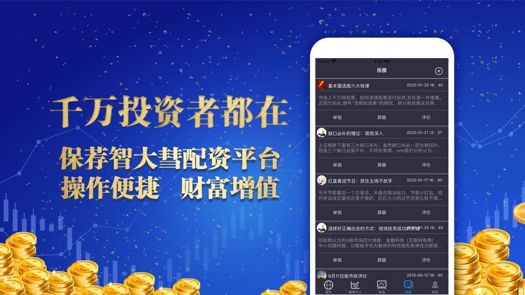 大智彗配资-智能配资股票软件