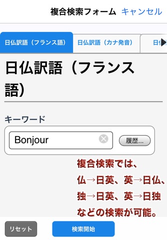 デイリー3か国語辞典シリーズ フランス語・ドイツ語【三省堂】のおすすめ画像4