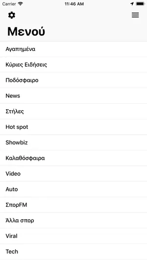 24sports & news screenshot 3