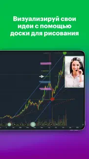 МегаФон Конференции айфон картинки 4