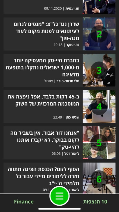 Screenshot #2 pour TheMarker - דהמרקר