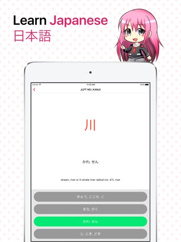 JClass: 日本語を学びます - 漢字とかなと単語のおすすめ画像1