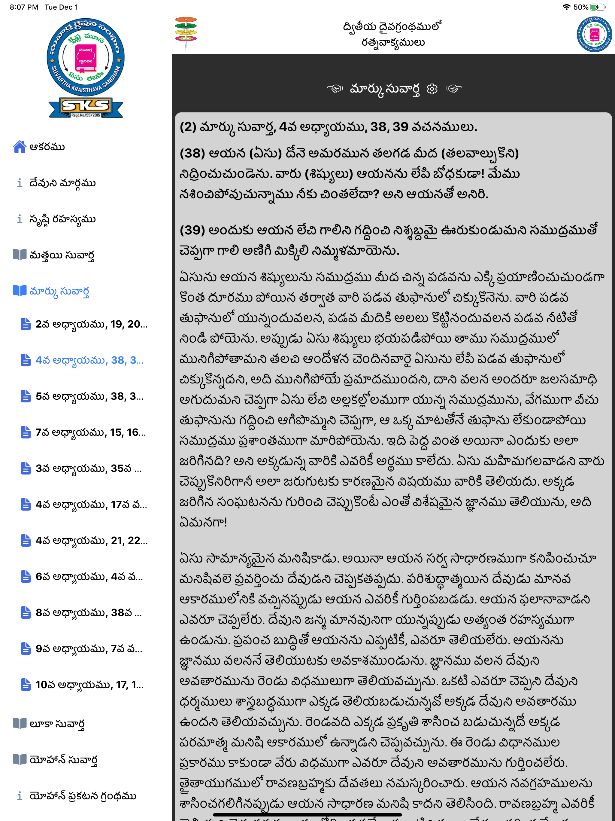 Bible Ratna Vakyamulu screenshot 11