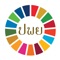 At the Sustainable Development Summit on 25 September 2015, UN Member States have adopted the 2030 Agenda for Sustainable Development, including a set of Sustainable Development Goals (SDGs)
