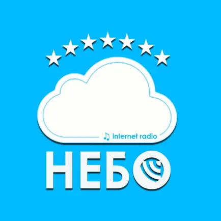 Радио Небо Cheats