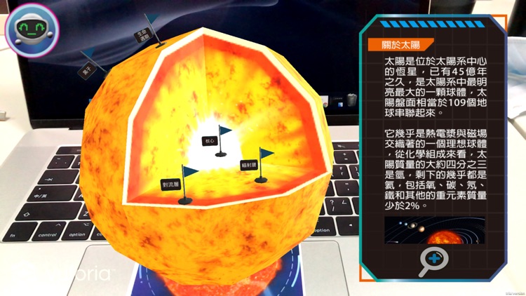 AR虛擬天文教室 screenshot-5