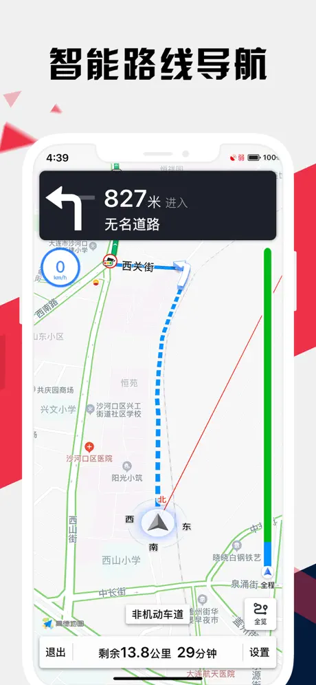 大连地铁通 - 大连地铁公交路线查询app