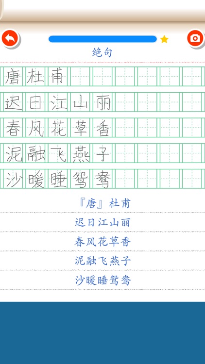 Rabbit literacy 3B:Chinese screenshot-8