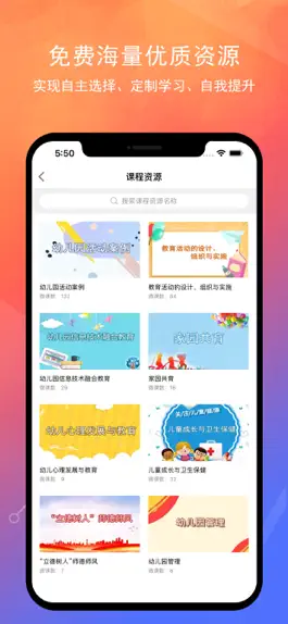 Game screenshot 人民幼教 hack