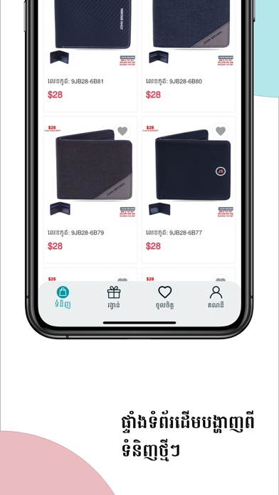 Guitar Fashion Shop Screenshot