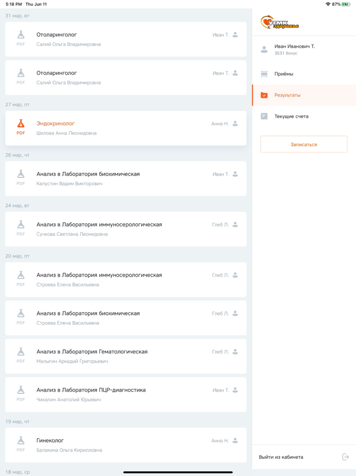 Клиника УГМК-Здоровье