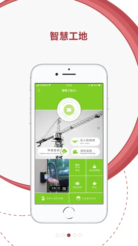 微瓴智能建造