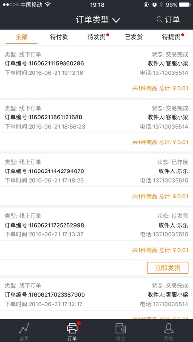 Screenshot #3 pour 智汇购