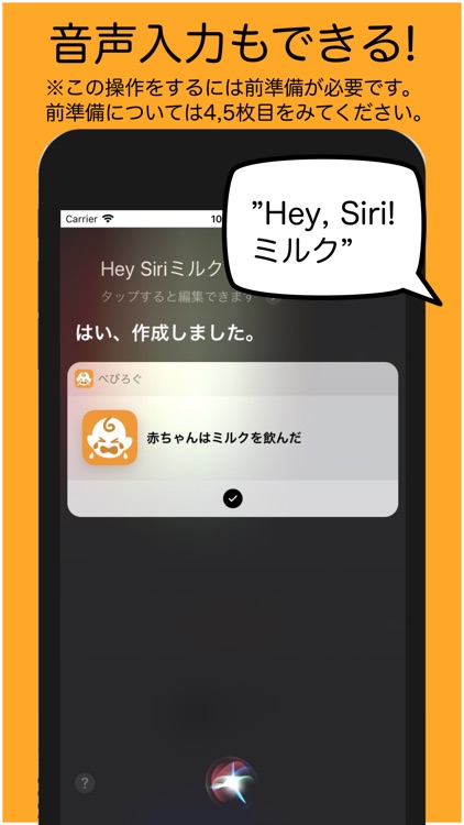 あかちゃん日記