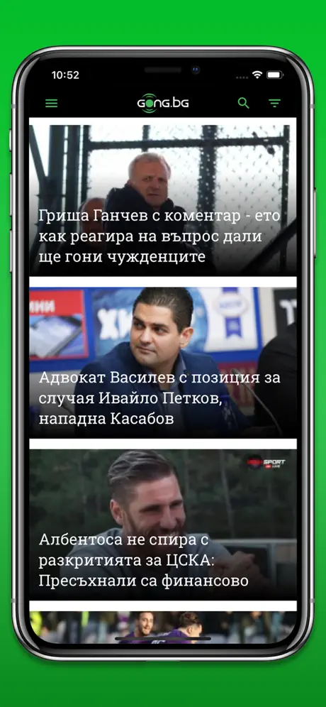 Gong.bg