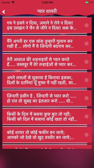 How to cancel & delete Pyar Mohabbat Shayari Status from iphone & ipad 3
