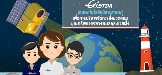 GistdaAR(圖1)-速報App
