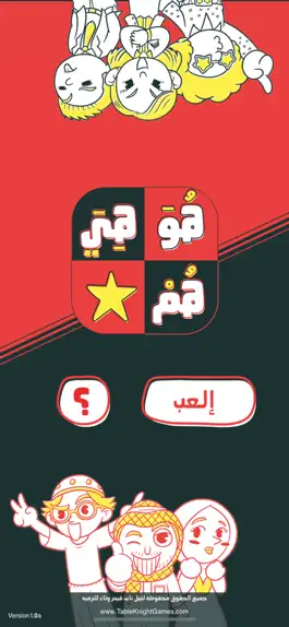 Game screenshot هو هي هم mod apk