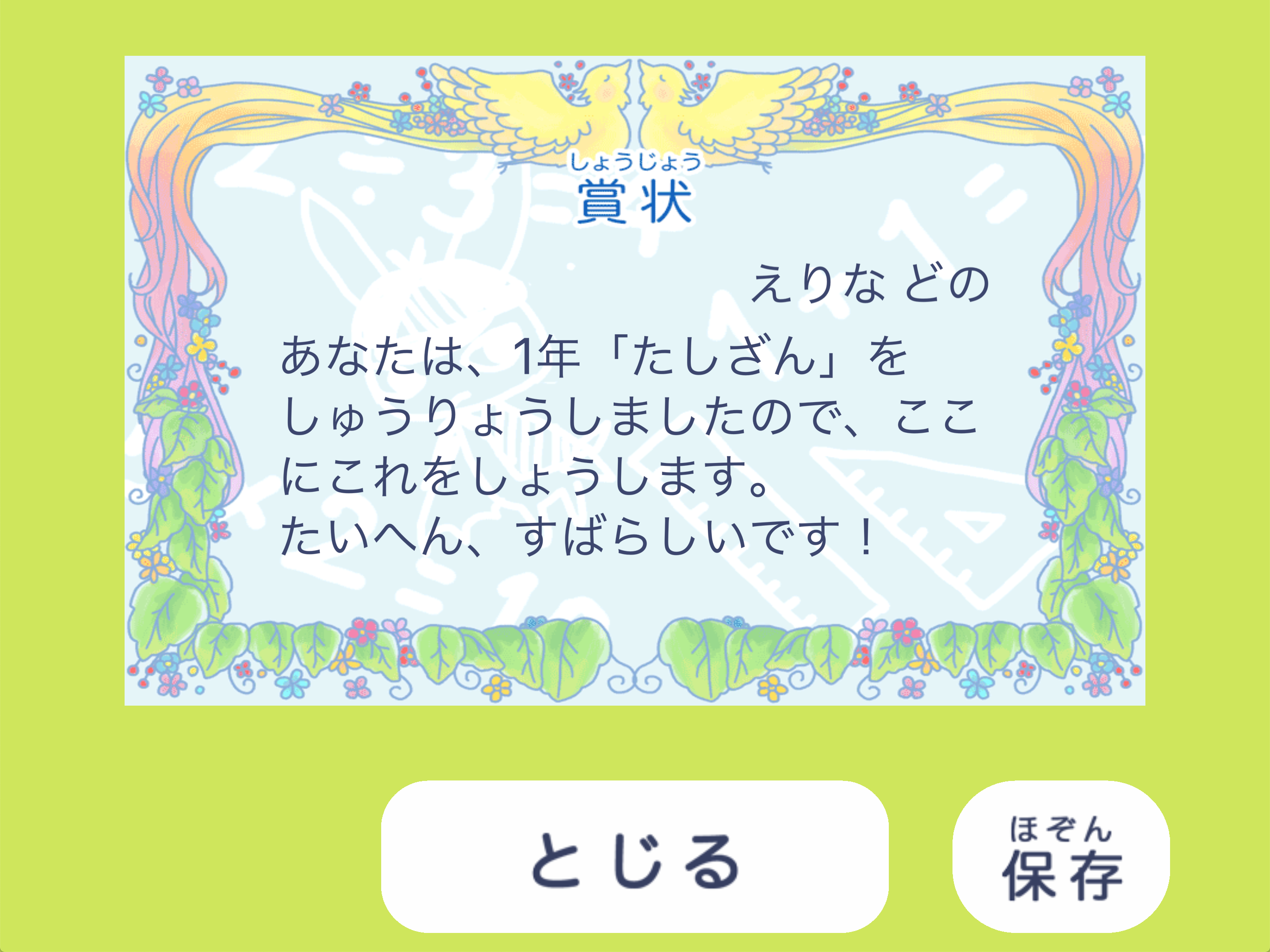 毎日のドリル　勉強が楽しくどんどん進む！