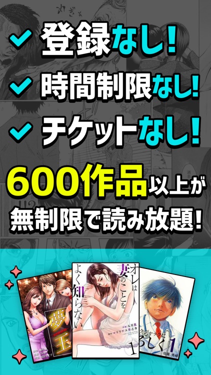 まんが放題 人気コミックが読み放題まんがアプリ screenshot-0