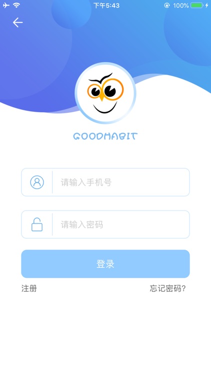 孩子好习惯 screenshot-3